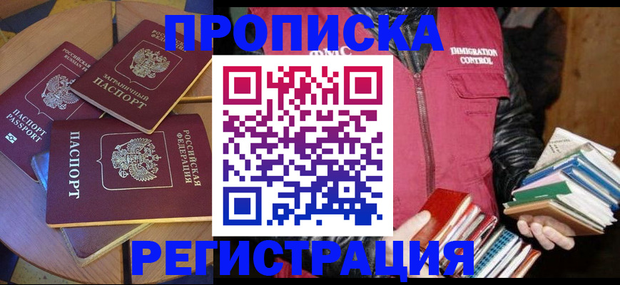 прописка паспорт в Тосно