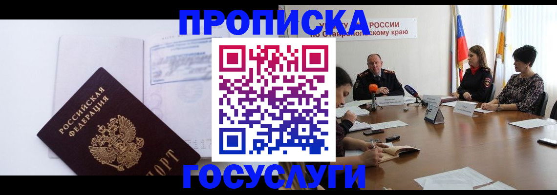 где прописаться в Тосно